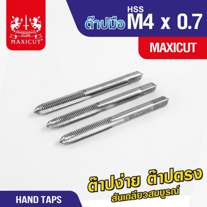 ต๊าปมือ 4x0.7mm MAXICUT
