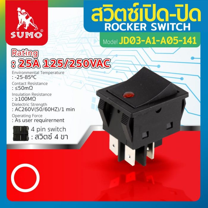 สวิตซ์เปิด-ปิด รุ่น JD03-A1-A05-141