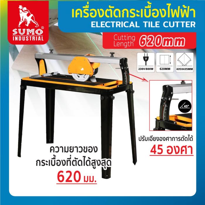 เครื่องตัดกระเบื้อง 620