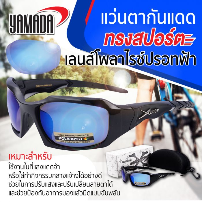 แว่นตากันแดดทรงสปอร์ต เลนส์โพลาไรซ์ปรอทฟ้า