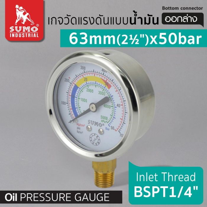 เกจวัดแรงดัน แบบน้ำมัน