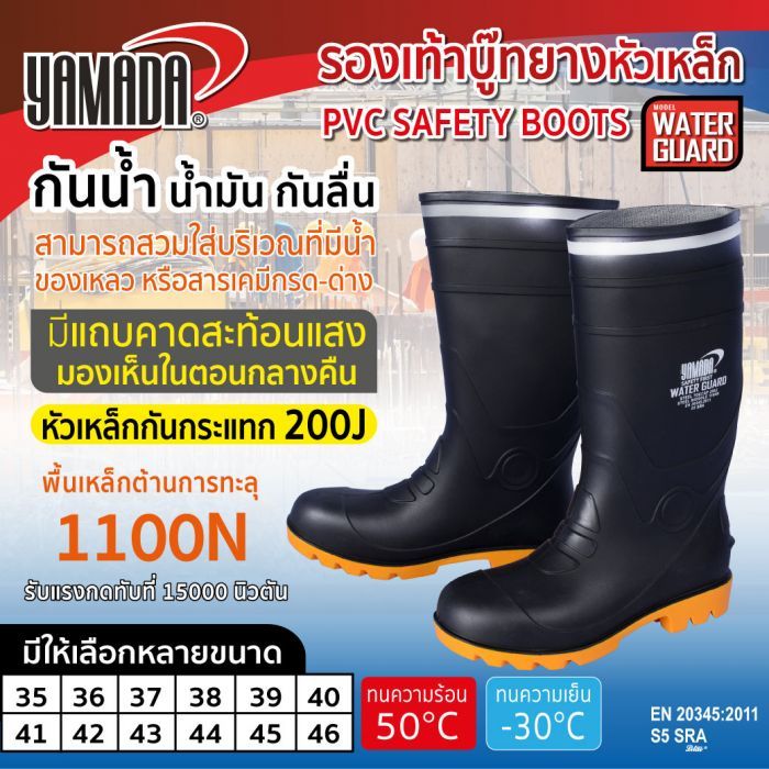 รองเท้าบู๊ทหัวเหล็ก