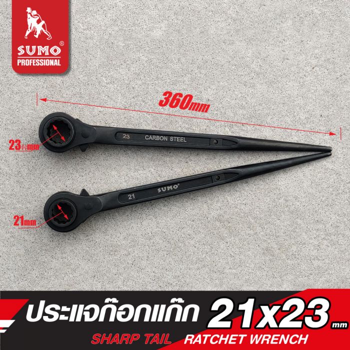 ประแจก๊อกแก๊ก 21x23mm SUMO