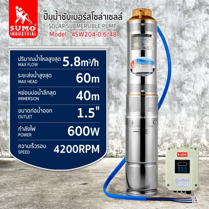 ปั๊มน้ำซับเมอร์สโซล่าเซลล์ รุ่น 4SW204-0.6/48 SUMO