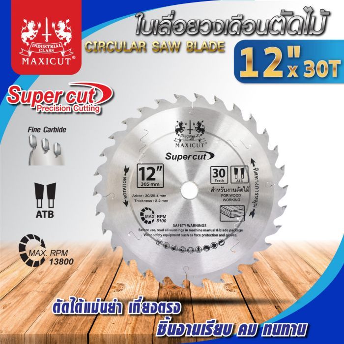 ใบเลื่อย