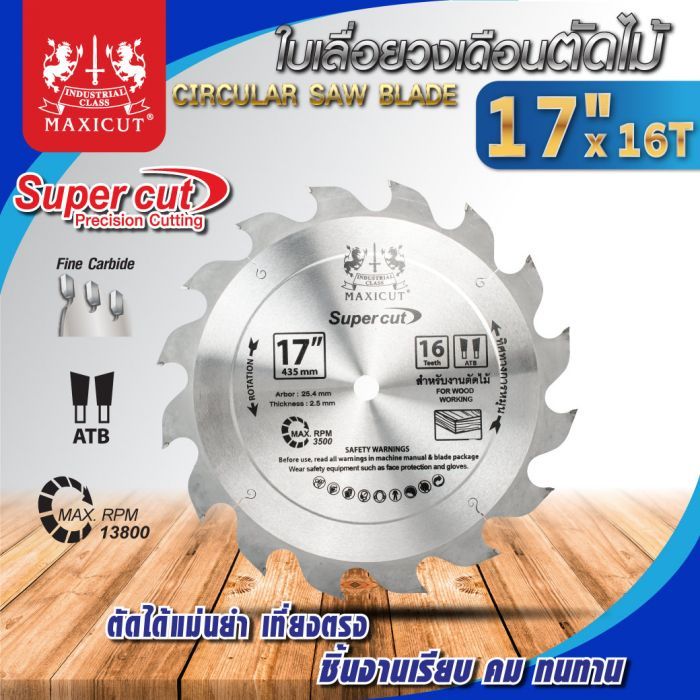 ใบเลื่อยวงเดือน size : 17"x16T MAXICUT Super cut
