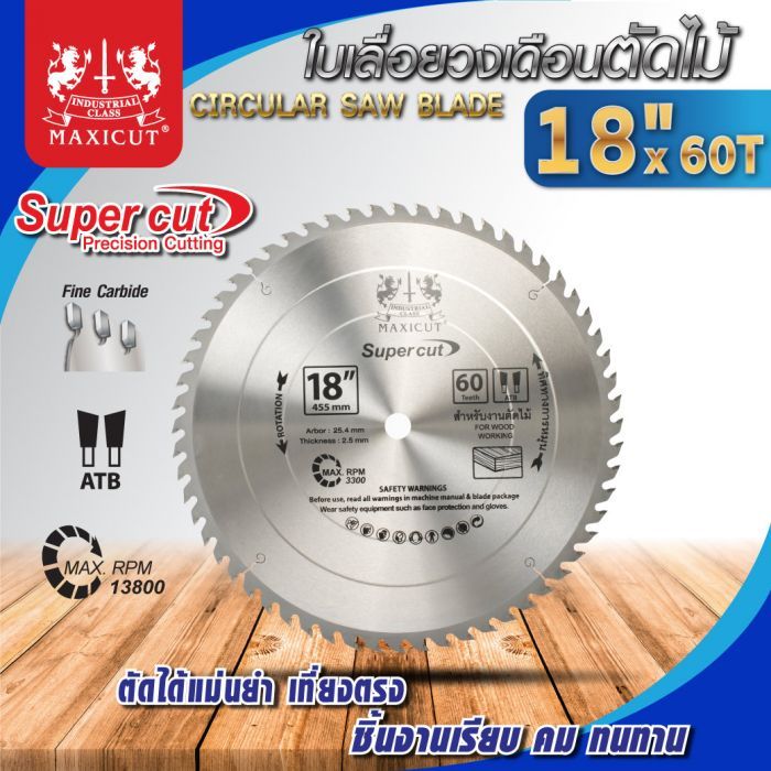 ใบเลื่อยวงเดือน size : 18"x60T MAXICUT Super cut