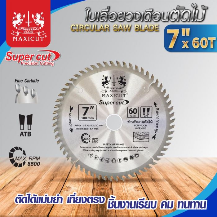 ใบเลื่อยวงเดือน7นิ้ว