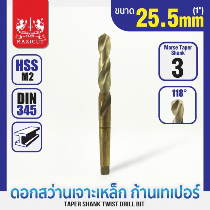 ดอกสว่านเจาะเหล็กก้านเทเปอร์ 25.5mm MAXICUT