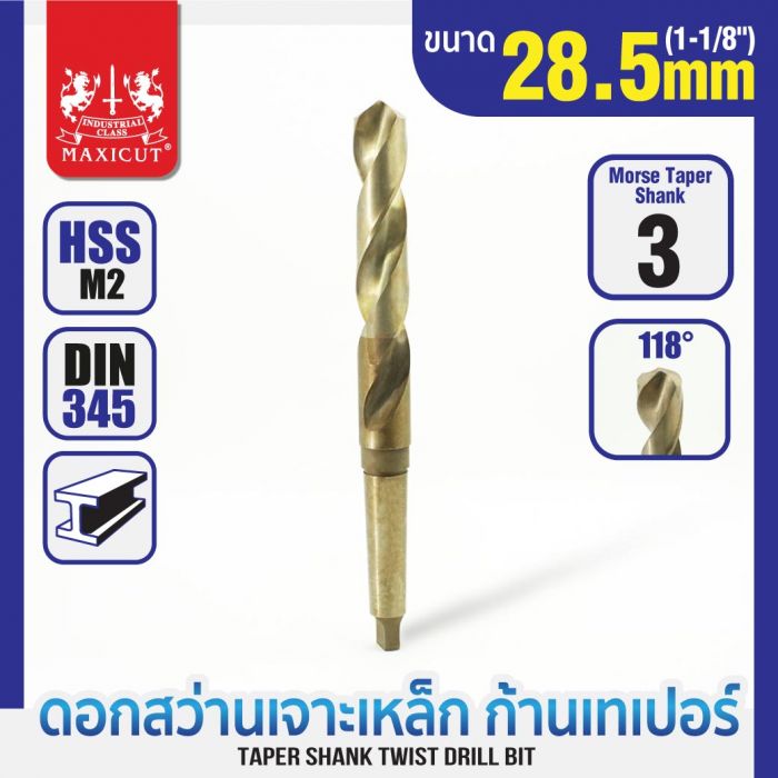ดอกสว่านเจาะเหล็กก้านเทเปอร์ 28.5mm MAXICUT
