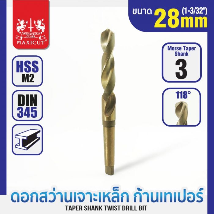 ดอกสว่านเจาะเหล็กก้านเทเปอร์ 28.0mm MAXICUT
