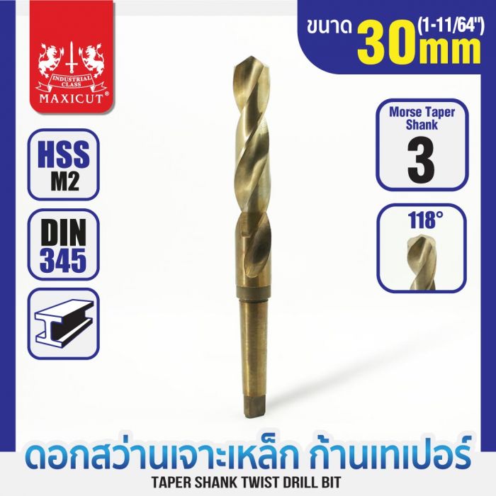 ดอกสว่านเจาะเหล็กก้านเทเปอร์ 30.0mm MAXICUT