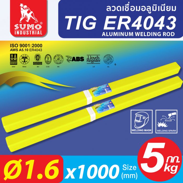 ลวดเชื่อมอลูมิเนียม TIG ER4043 1.6mm