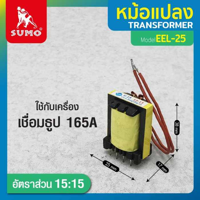 หม้อแปลง EEL-25 15:15