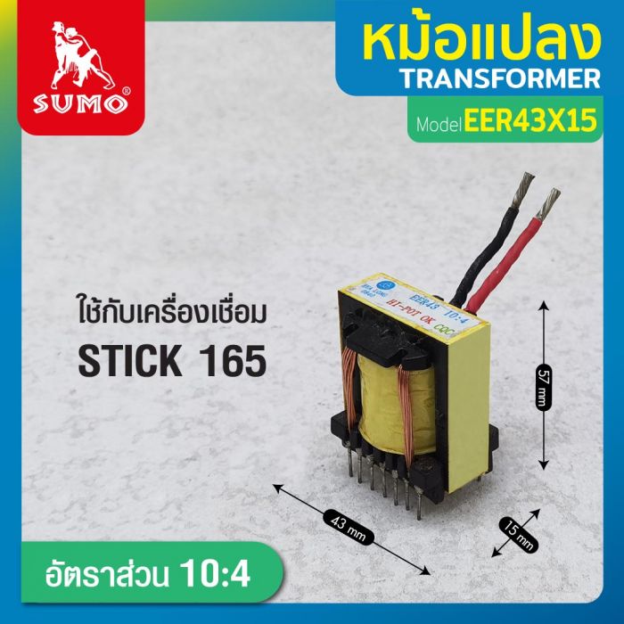 หม้อแปลง EER43x15 10:4