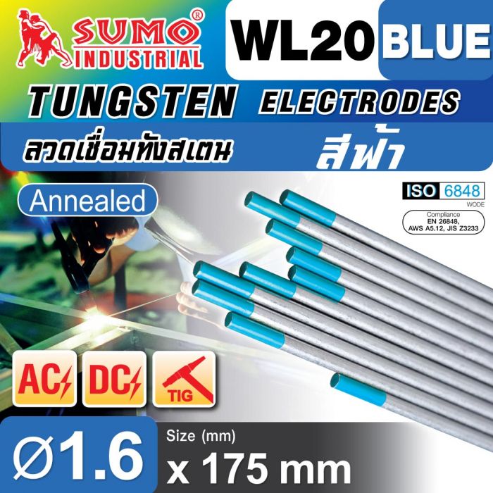 ทังสเตน (ฟ้า) 1.6mm SUMO