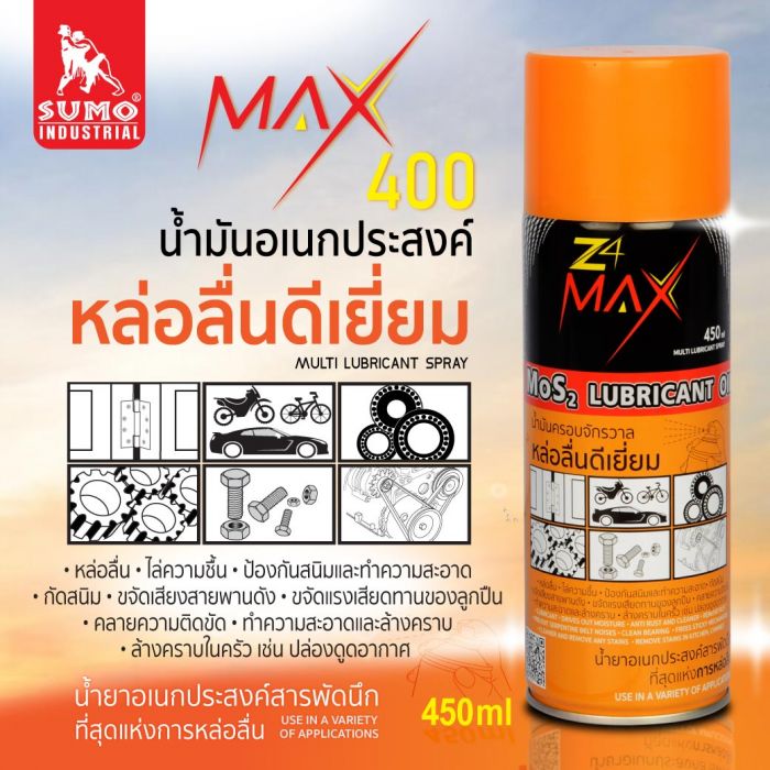 น้ำมันครอบจักรวาล รุ่น Z4 MAX สีเหลือง 450ml SUMO