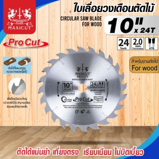 ใบเลื่อยวงเดือน size : 10