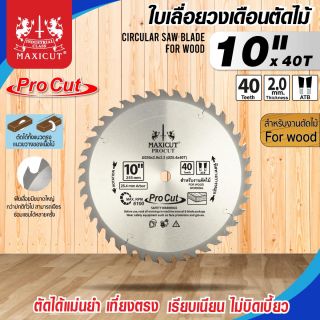 ใบเลื่อยวงเดือน size : 10