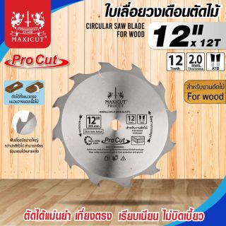 ใบเลื่อยวงเดือน size : 12