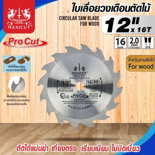 ใบเลื่อยวงเดือน size : 12