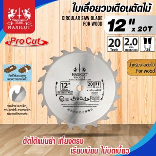 ใบเลื่อยวงเดือน size : 12