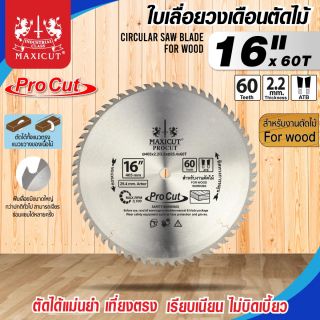 ใบเลื่อยวงเดือน size : 16