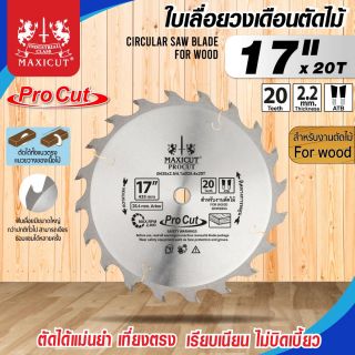 ใบเลื่อยวงเดือน size : 17