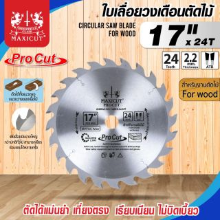 ใบเลื่อยวงเดือน size : 17