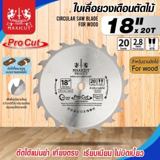 ใบเลื่อยวงเดือน size : 18