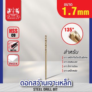 ดอกสว่านเจาะเหล็ก MAXICUT 1.7mm.