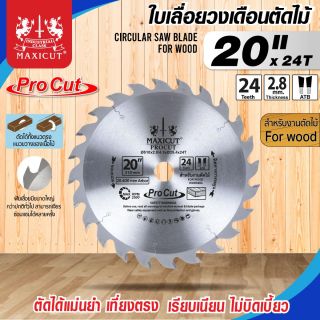 ใบเลื่อยวงเดือน size : 20