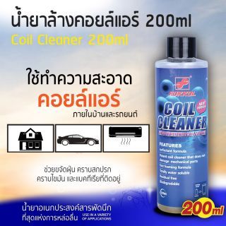 น้ำยาล้างคอยล์แอร์ 200ml