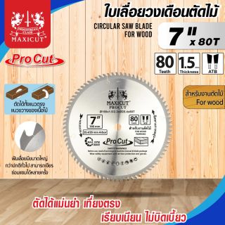 ใบเลื่อยวงเดือน size : 7