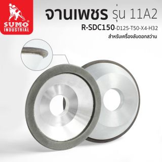 จานเพชร 11A2-R-SDC150-D125-T50-X4-H32