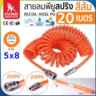 RECOIL HOSE PU SIZE 5x8 (20 M.) ORANGE 01