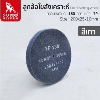 ลูกล้อใยสังเคราะห์ size : 8