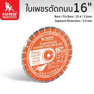 ใบเพชรตัดถนน 16"x3.6mm SUMO (21612)