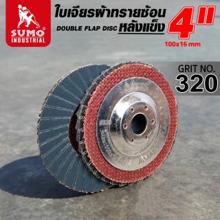 ใบเจียรผ้าทรายซ้อน 4