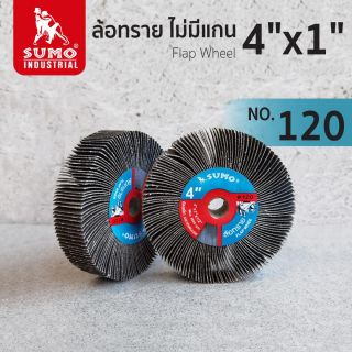 ล้อทราย ไม่มีแกน size : 4