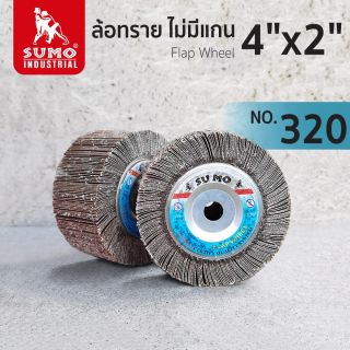 ล้อทราย ไม่มีแกน size : 4