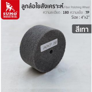 ลูกล้อใยสังเคราะห์ size : 4