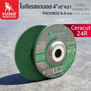 ใบเจียร 4