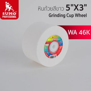หินถ้วยสีขาว WA 5”x3”(1-1/4”,1