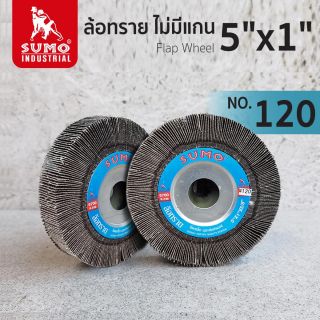 ล้อทราย ไม่มีแกน size : 5