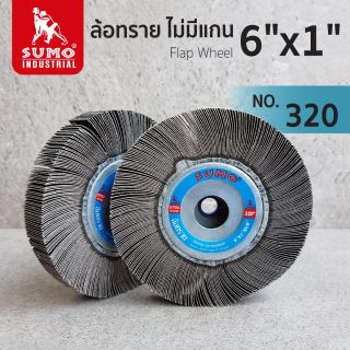 ล้อทราย ไม่มีแกน size : 6