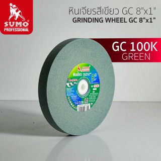 หินเขียว GC 8”x1” (1-1/4”,1
