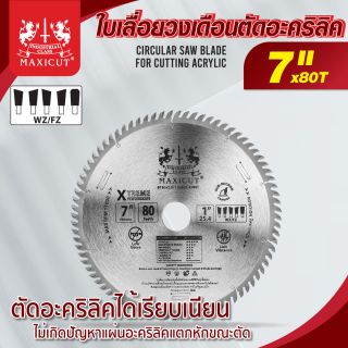 ใบเลื่อยวงเดือนตัดอะคริลิค 7