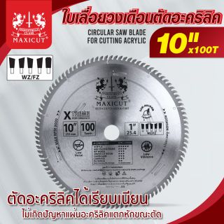 ใบเลื่อยวงเดือนตัดอะคริลิค 10