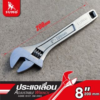 ประแจเลื่อน 8